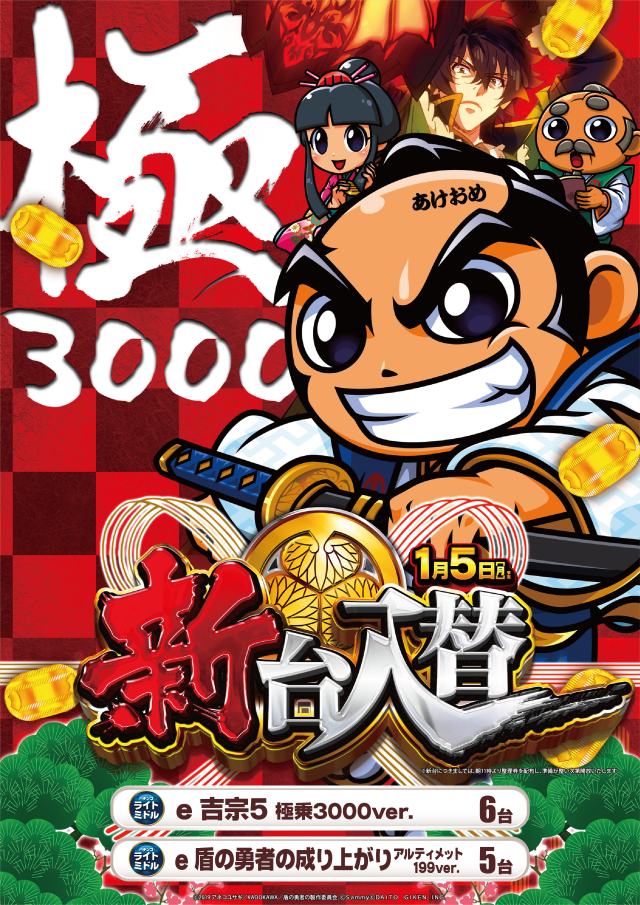 SKIP新横浜店1F・B1Fの最新情報画像