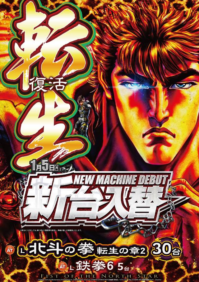 SKIP新横浜店1F・B1Fの最新情報画像