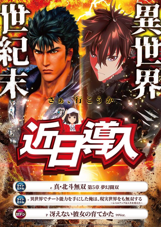 SKIP新横浜店1F・B1Fの最新情報画像