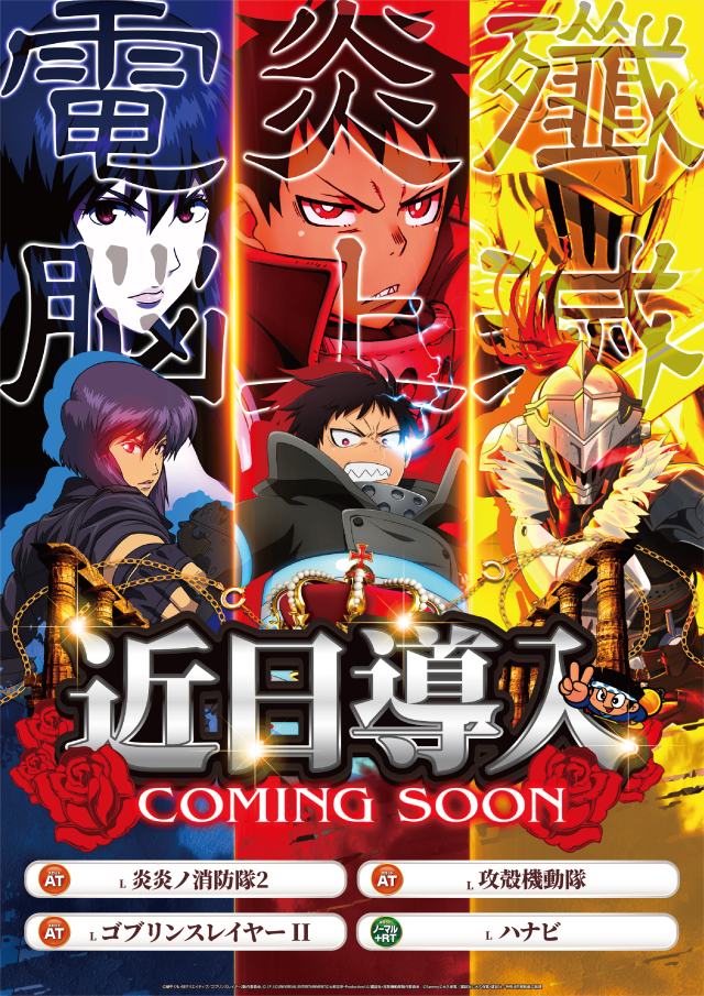 SKIP新横浜店1F・B1Fの最新情報画像