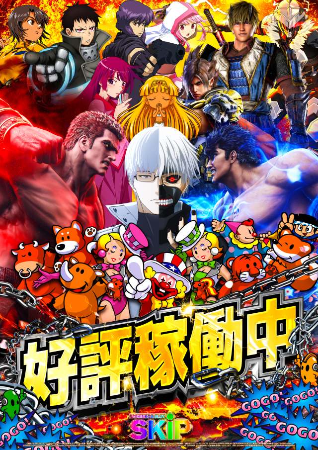 SKIP新横浜店1F・B1Fの最新情報画像