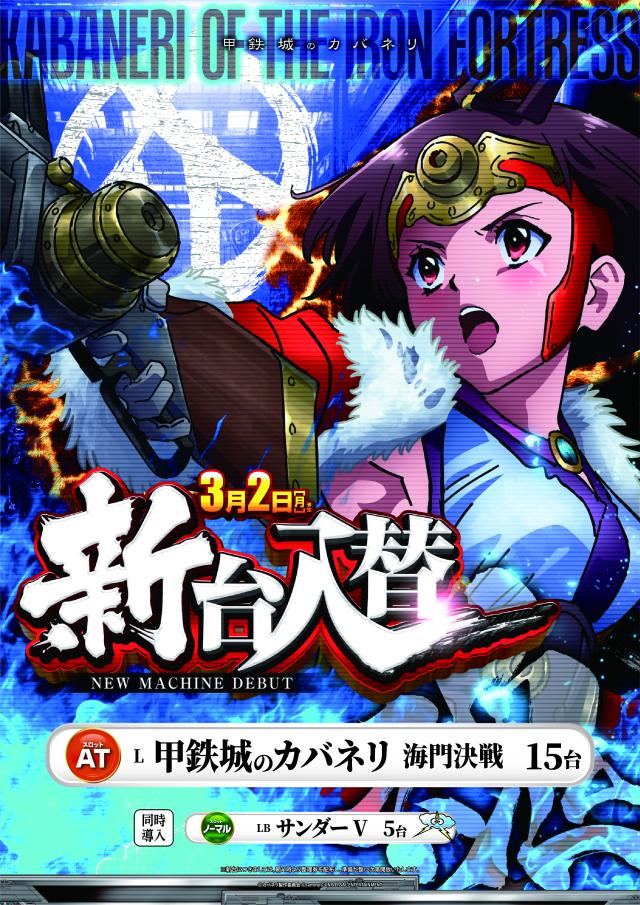 SKIP新横浜店1F・B1Fの最新情報画像