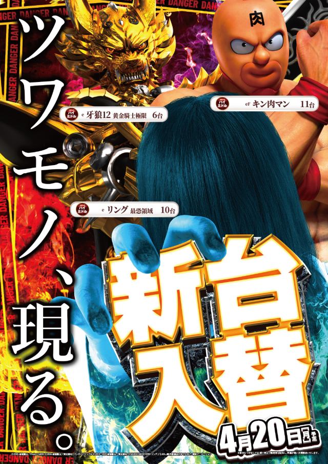 SKIP新横浜店1F・B1Fの最新情報画像