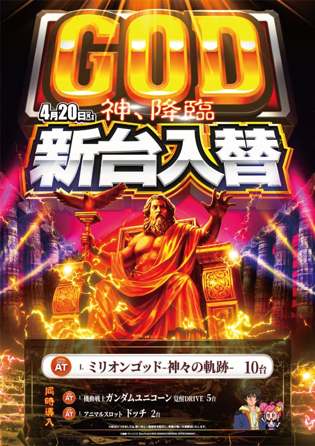 SKIP新横浜店1F・B1Fの最新情報画像