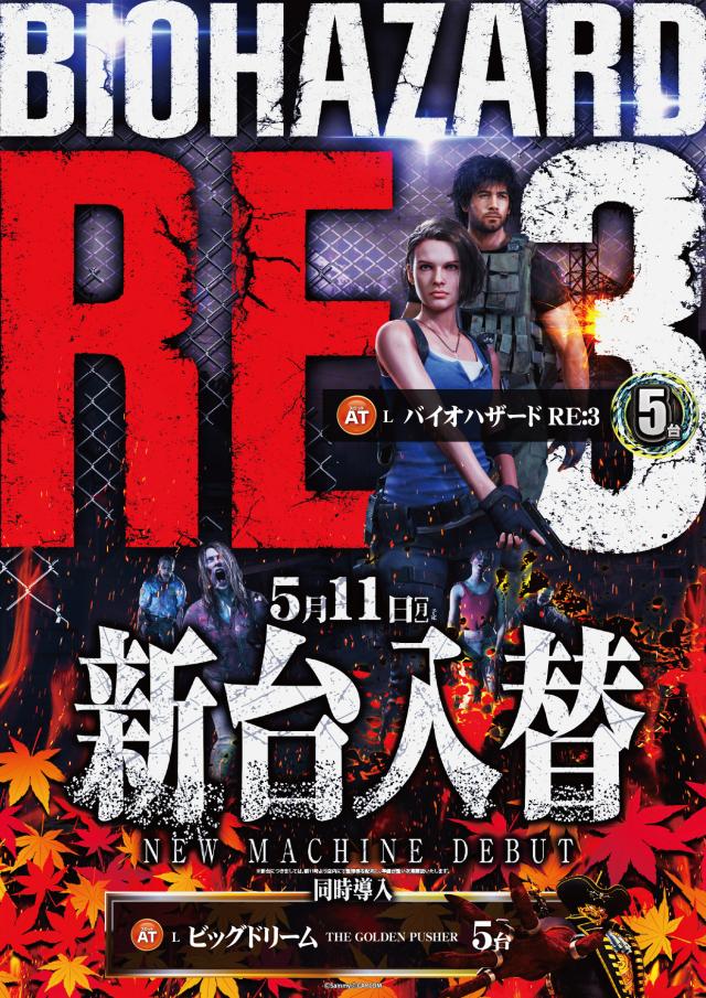 SKIP新横浜店1F・B1Fの最新情報画像