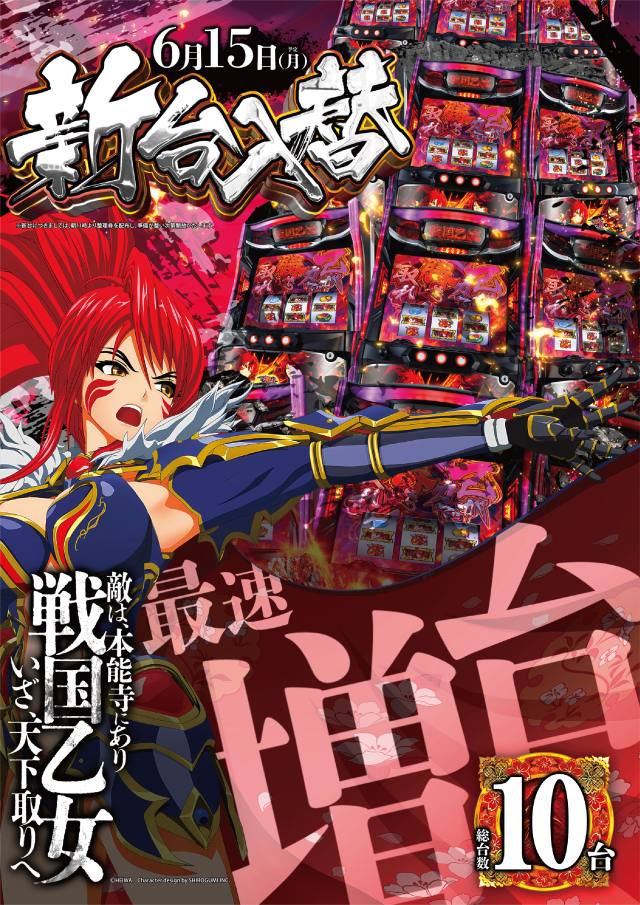 SKIP新横浜店1F・B1Fの最新情報画像
