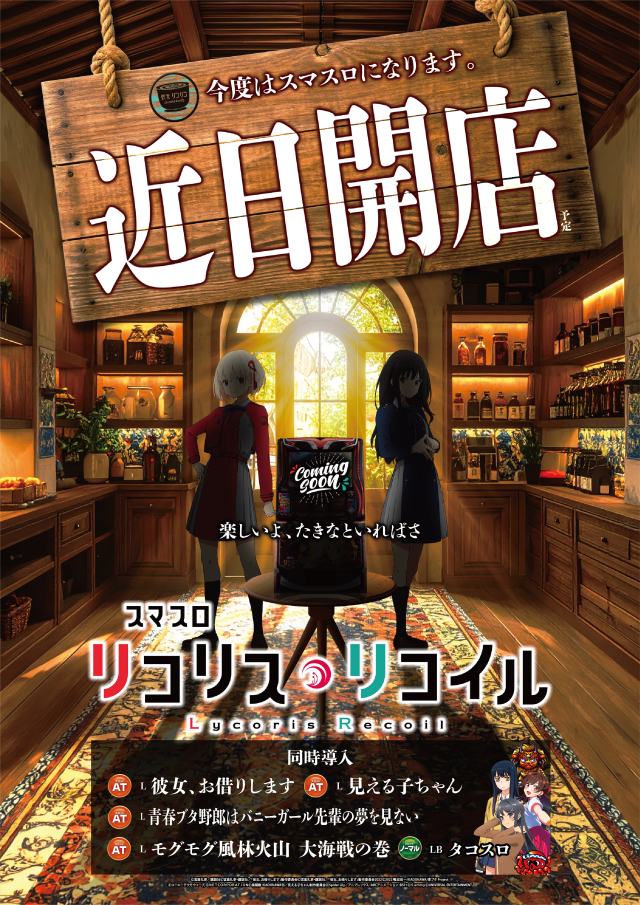 SKIP新横浜店1F・B1Fの最新情報画像