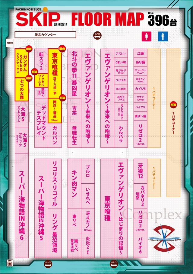 SKIP新横浜店1F・B1Fの最新情報画像