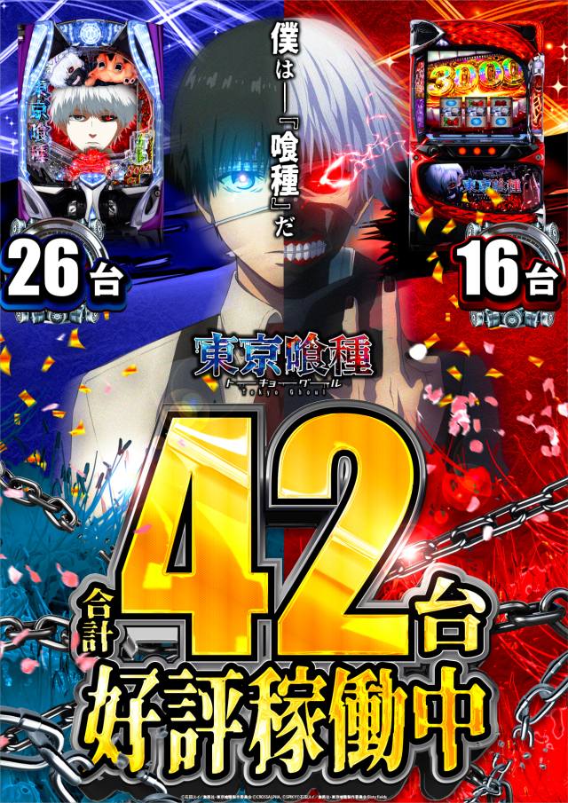 SKIP新横浜店1F・B1Fの最新情報画像