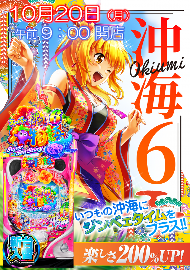 パチンコサロン ヴィジュの最新情報画像