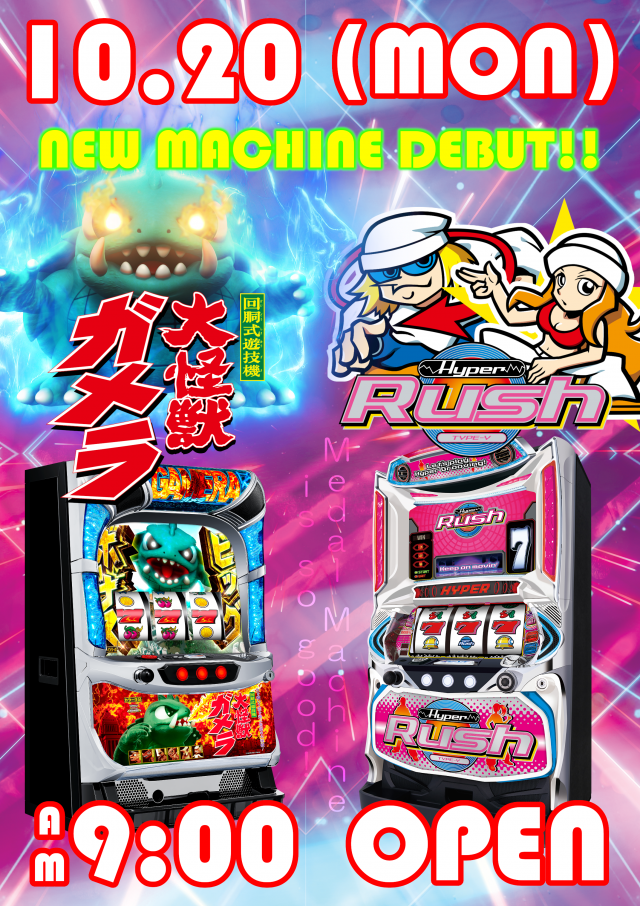 パチンコサロン ヴィジュの最新情報画像