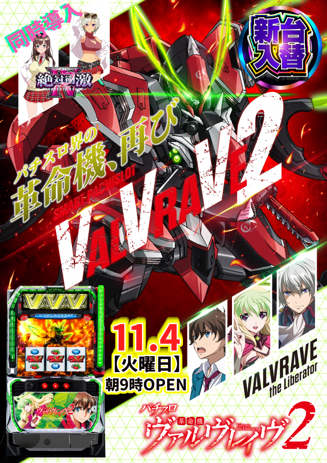 パチンコサロン ヴィジュの最新情報画像