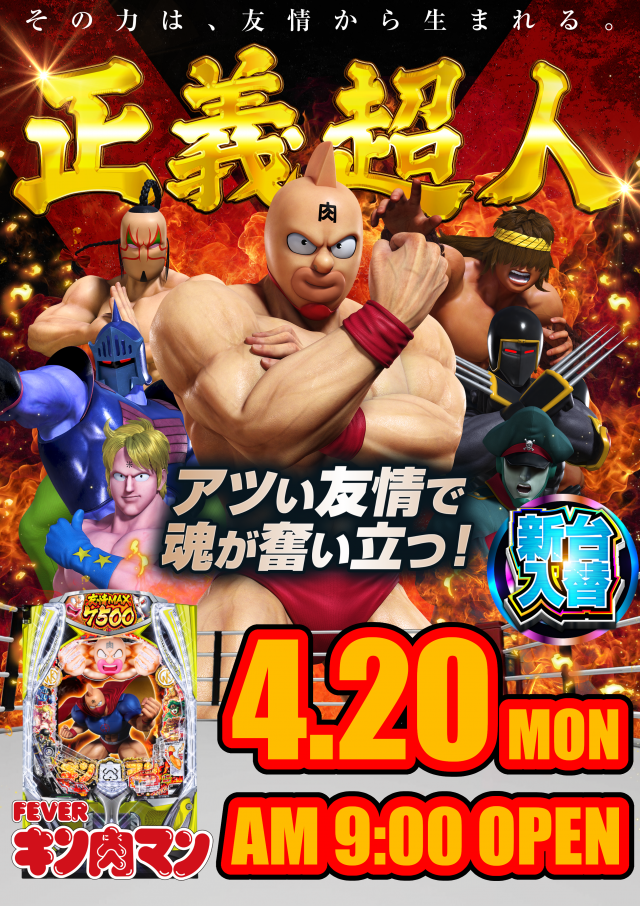 パチンコサロン ヴィジュの最新情報画像