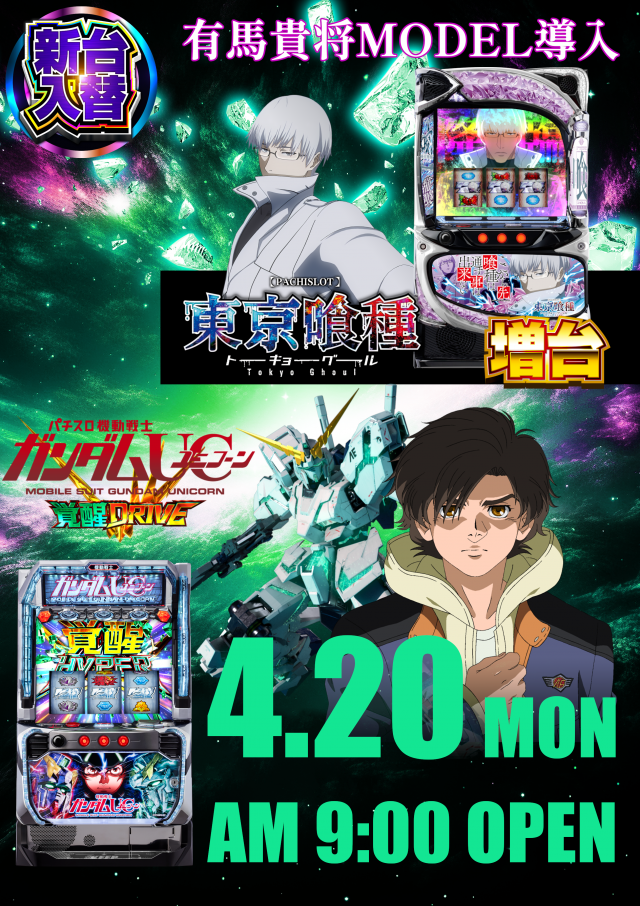 パチンコサロン ヴィジュの最新情報画像