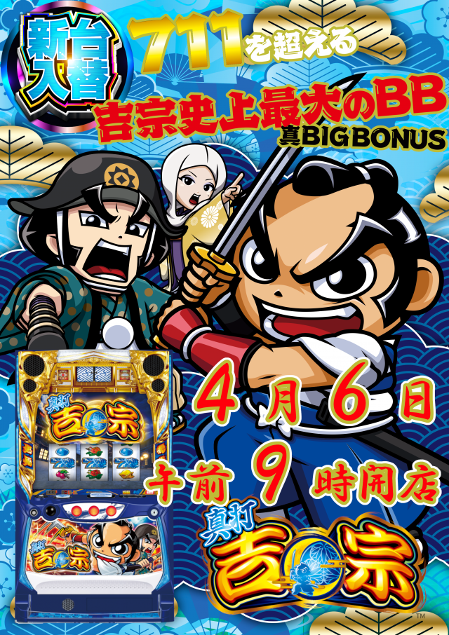 パチンコサロン ヴィジュの最新情報画像