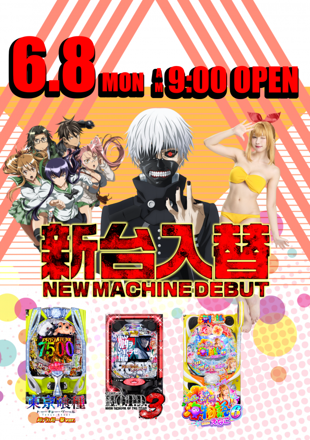 パチンコサロン ヴィジュの最新情報画像
