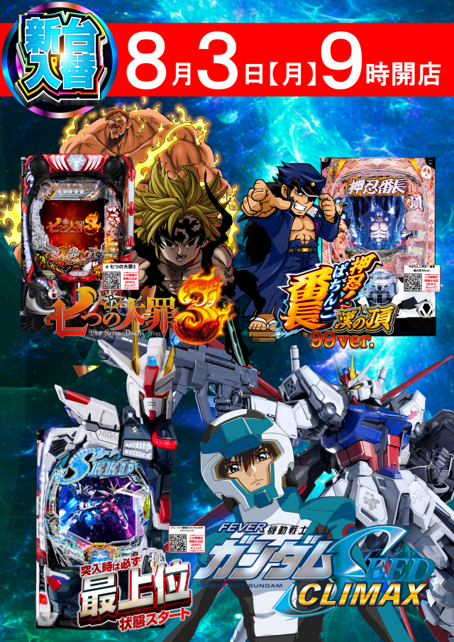 パチンコサロン ヴィジュの最新情報画像