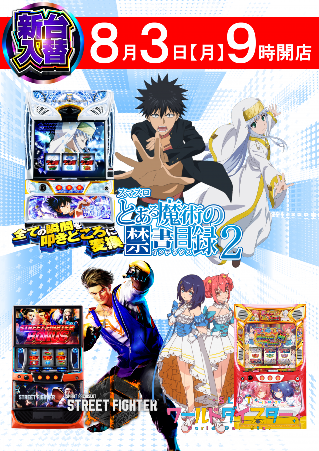 パチンコサロン ヴィジュの最新情報画像