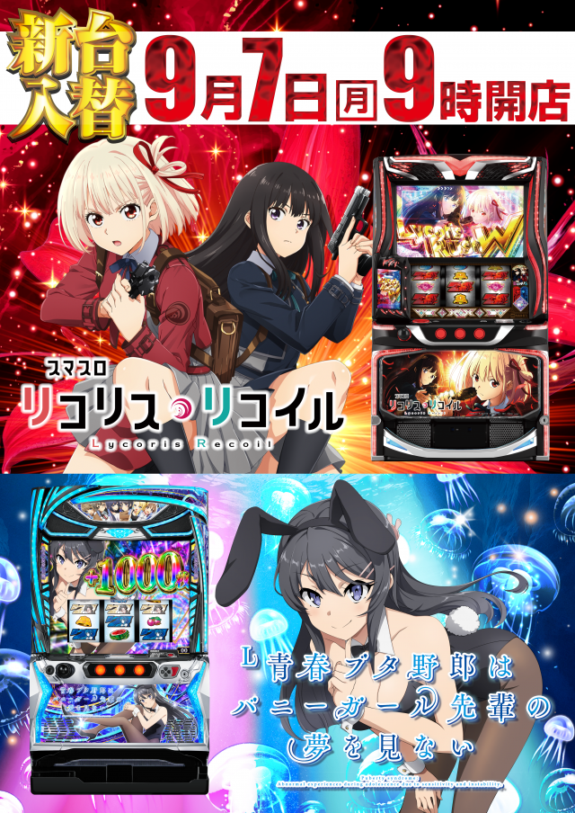 パチンコサロン ヴィジュの最新情報画像