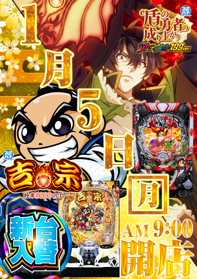 パチンコサロン ヴィジュの最新情報画像