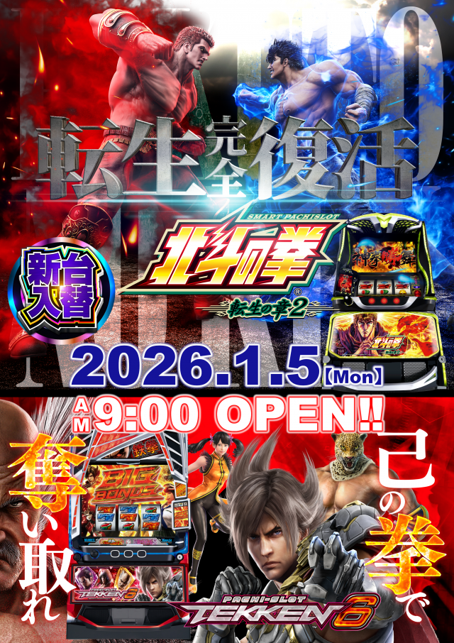 パチンコサロン ヴィジュの最新情報画像