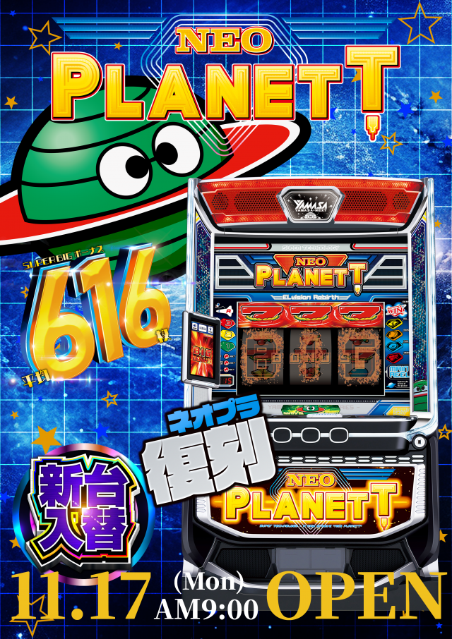 パチンコサロン ヴィジュの最新情報画像