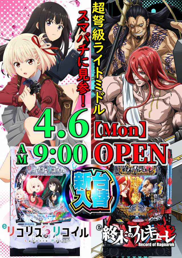 パチンコサロン ヴィジュの最新情報画像