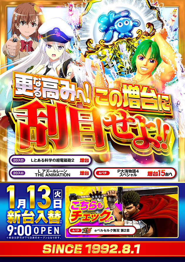 PIA綱島の最新情報画像