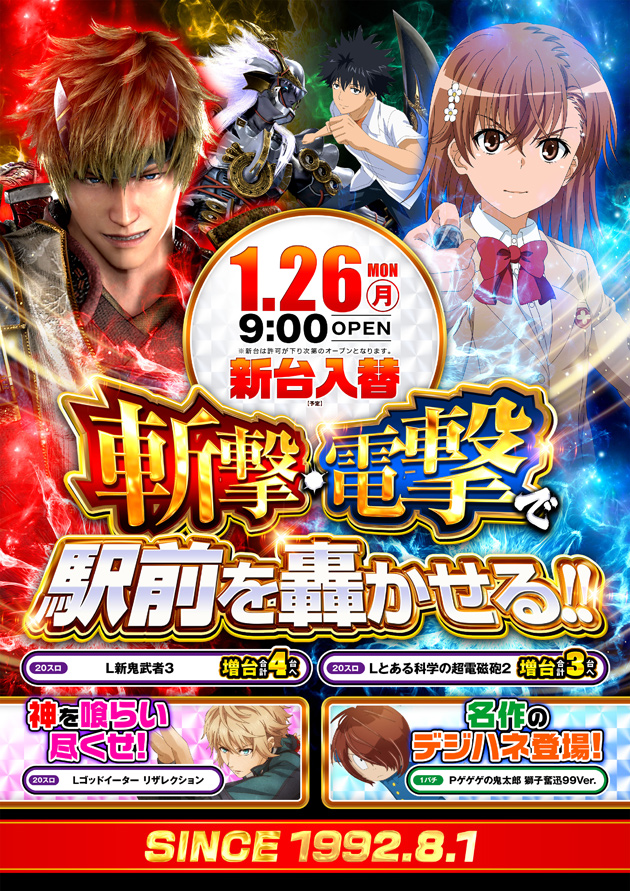 PIA綱島の最新情報画像