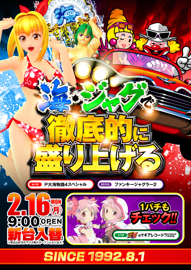 PIA綱島の最新情報画像