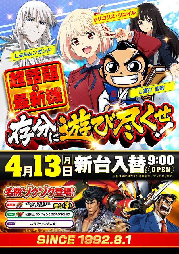 PIA綱島の最新情報画像