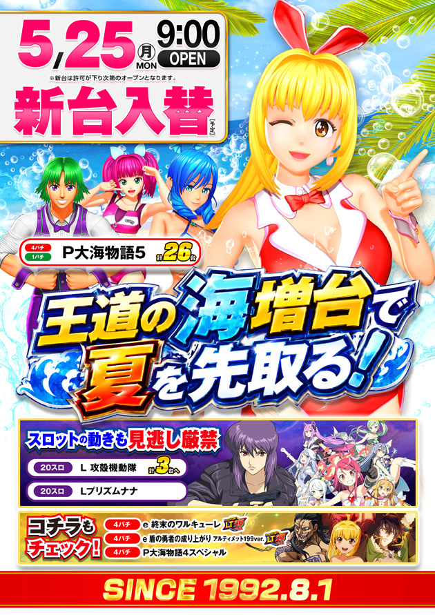 PIA綱島の最新情報画像