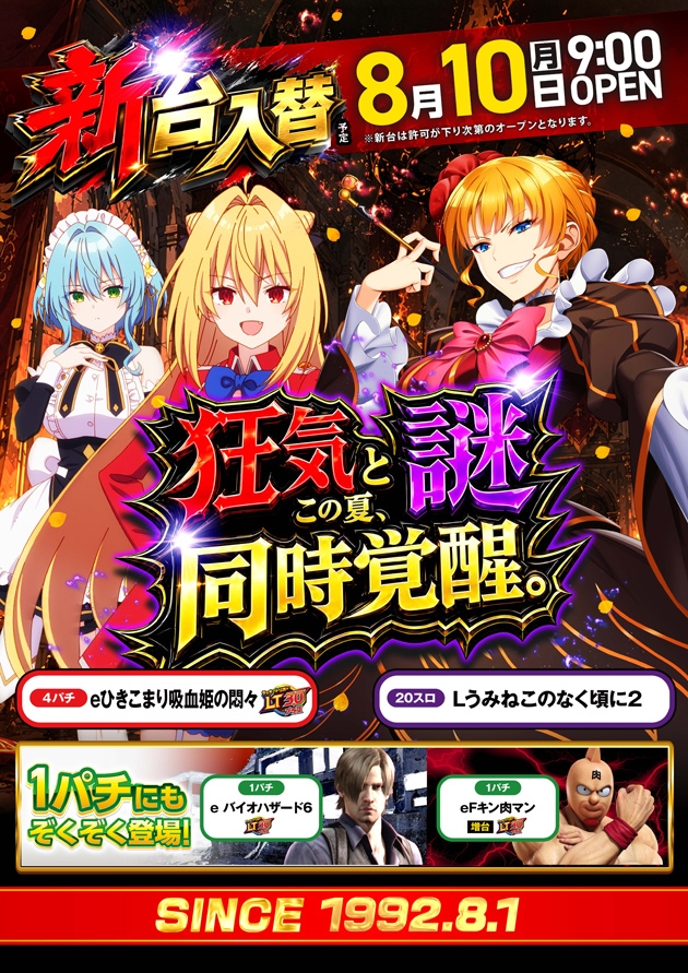 PIA綱島の最新情報画像