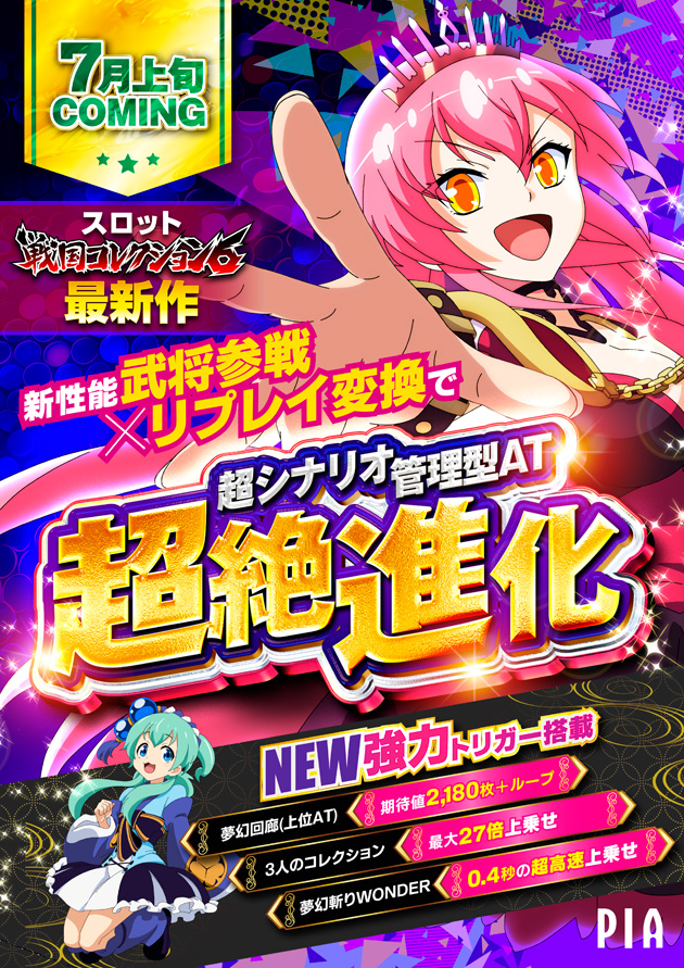 PIA綱島の最新情報画像