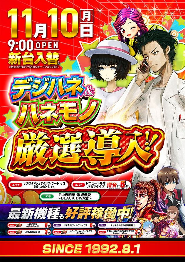 PIA綱島の最新情報画像