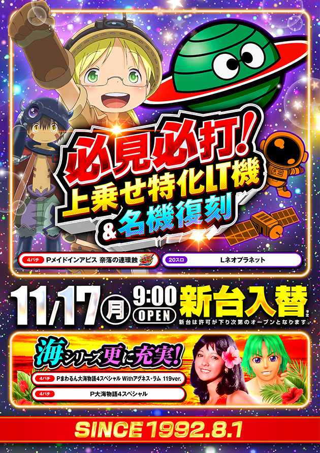 PIA綱島の最新情報画像