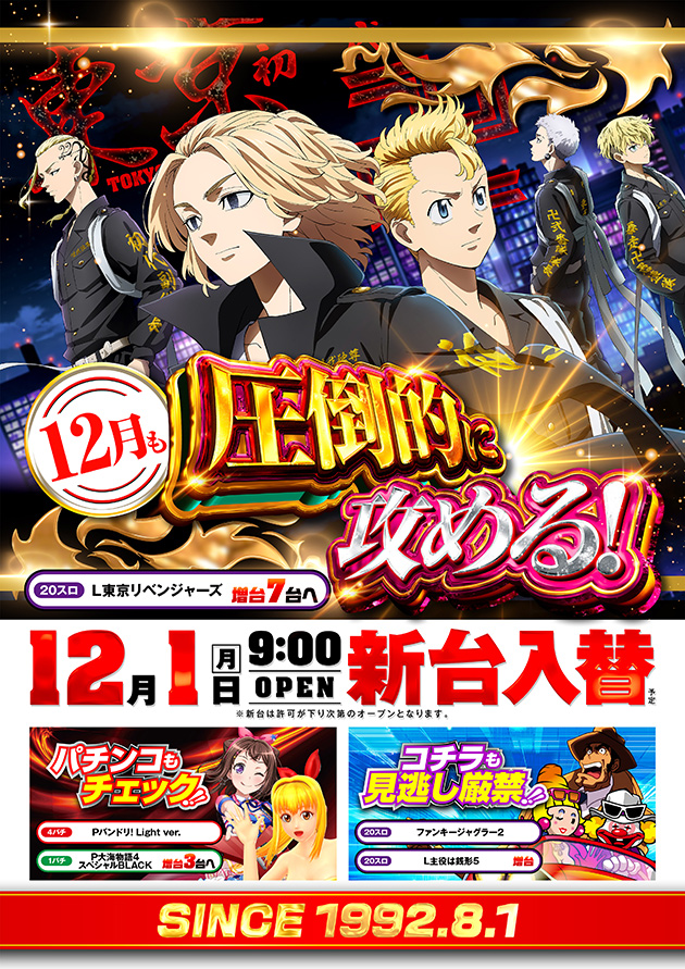 PIA綱島の最新情報画像