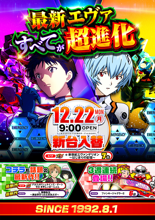 PIA綱島の最新情報画像