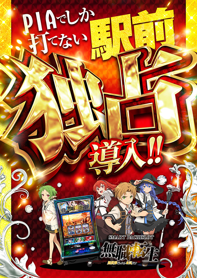 PIA綱島の最新情報画像