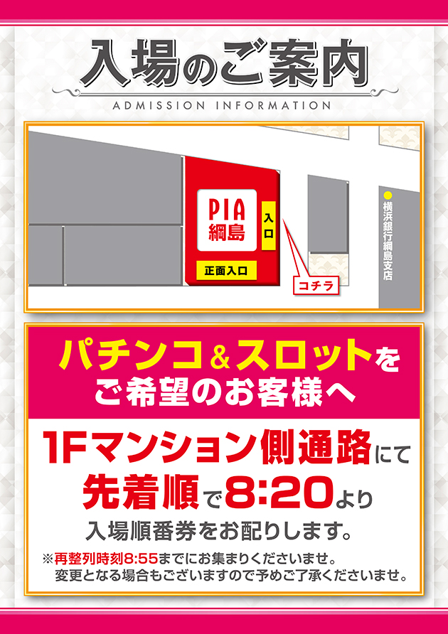 PIA綱島の最新情報画像