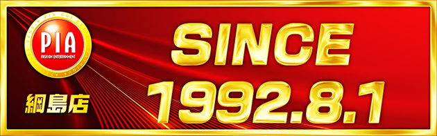 PIA綱島の最新情報画像