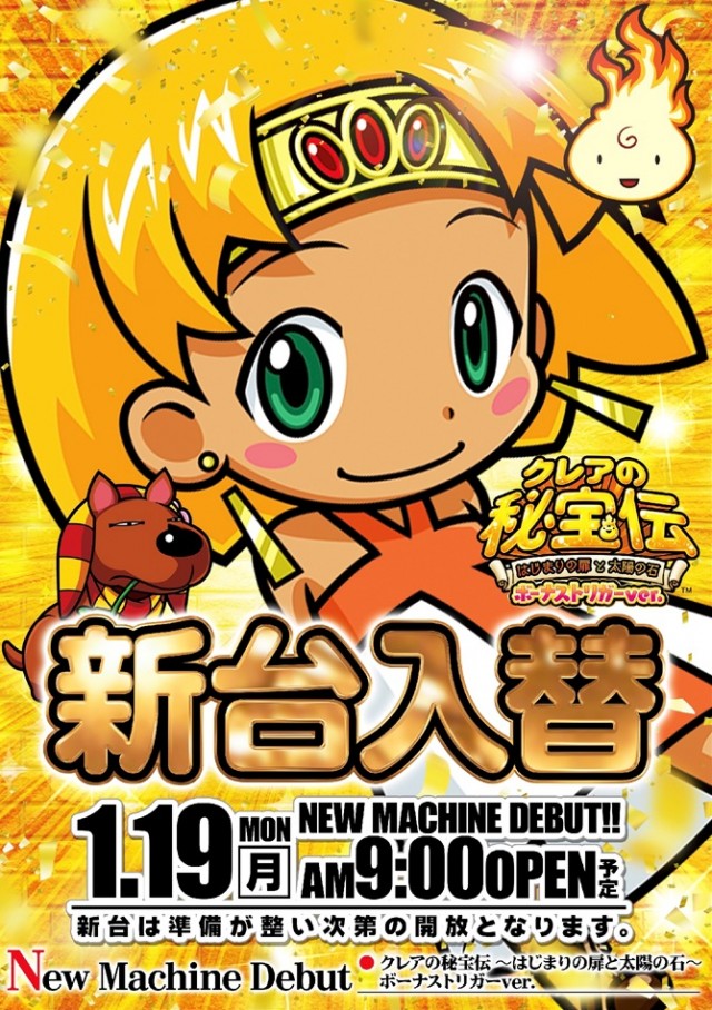 SLOT M&M綱島店の最新情報画像