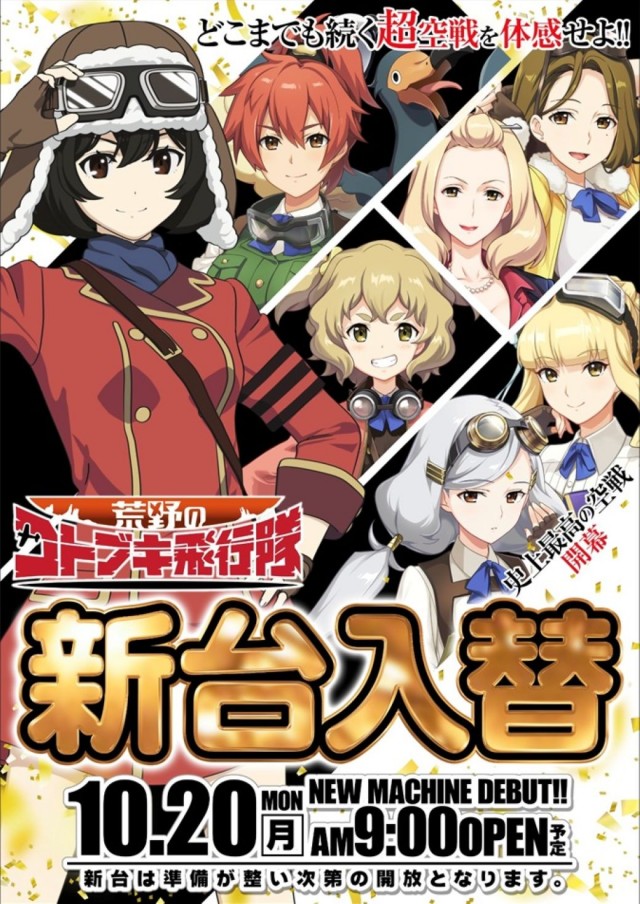 SLOT M&M綱島店の最新情報画像