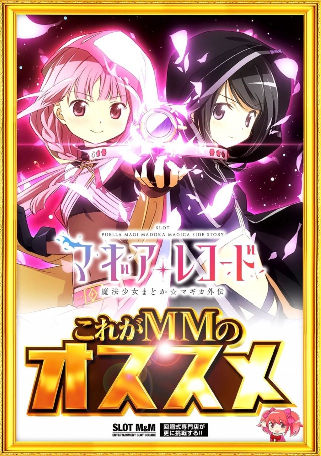 SLOT M&M綱島店の最新情報画像