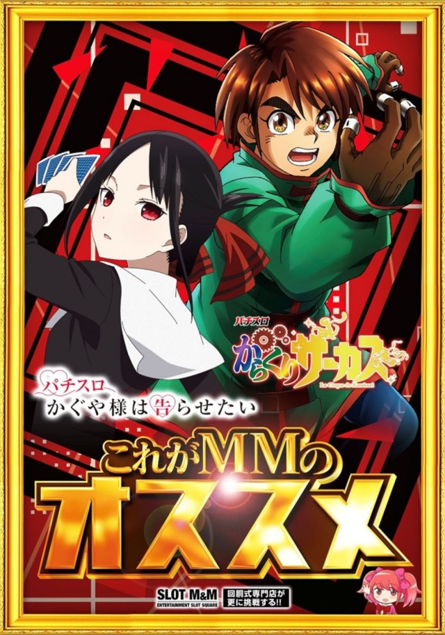 SLOT M&M綱島店の最新情報画像