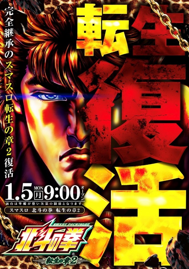 SLOT M&M綱島店の最新情報画像