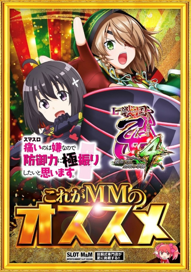 SLOT M&M綱島店の最新情報画像