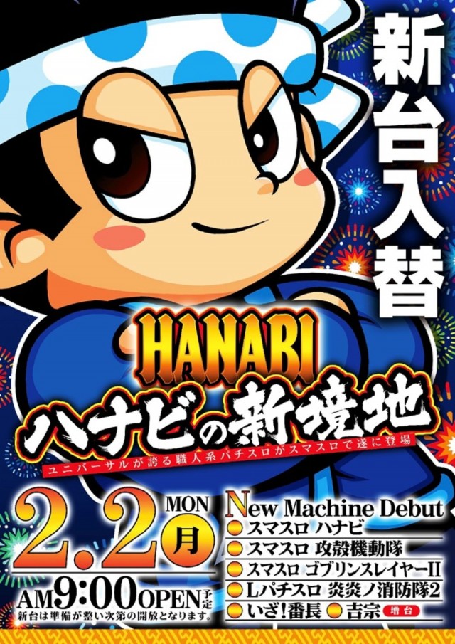 SLOT M&M綱島店の最新情報画像