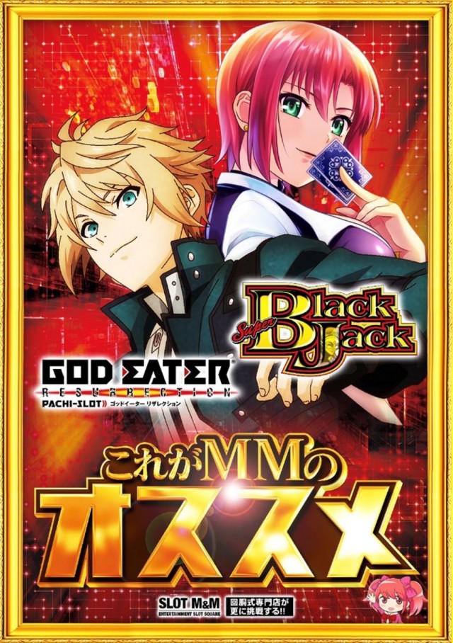 SLOT M&M綱島店の最新情報画像