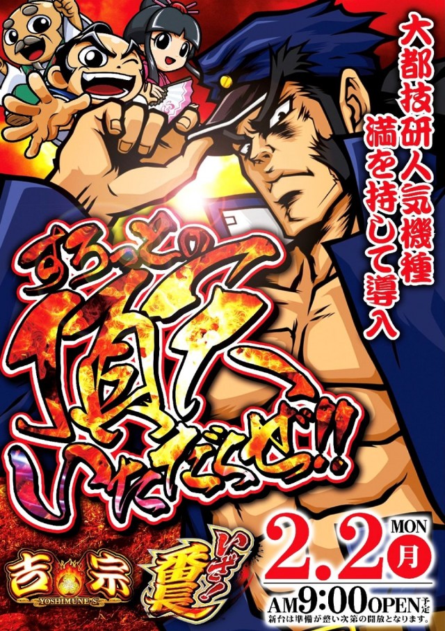 SLOT M&M綱島店の最新情報画像